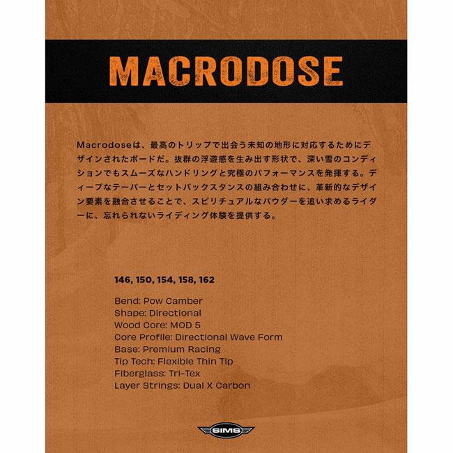 予約 シムス SIMS MACRODOSE マクロドーズ メンズ レディース 26-27