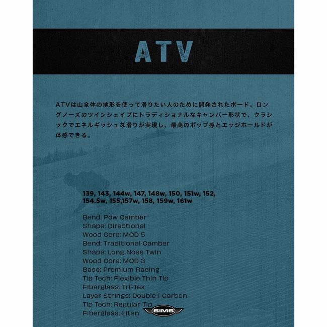 SIMS シムス スノーボード ATV エーティーブイ 25-26モデル メンズ