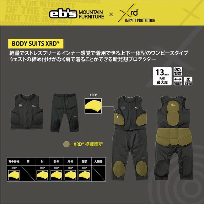 エビス eb's プロテクター BODY SUIT XRD ボディスーツ XRD