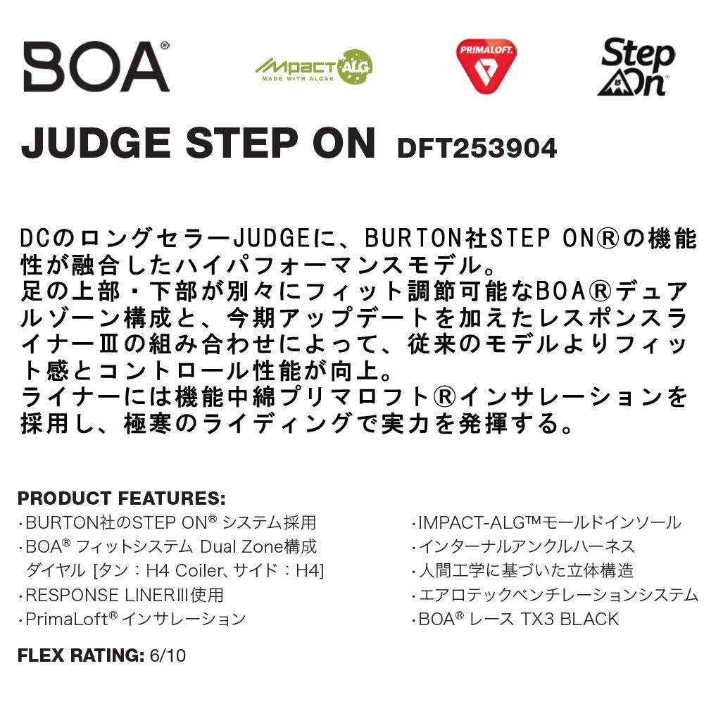 DC SHOES ディーシー ジャッジ ステップオン JUDGE STEP ON メンズ 25