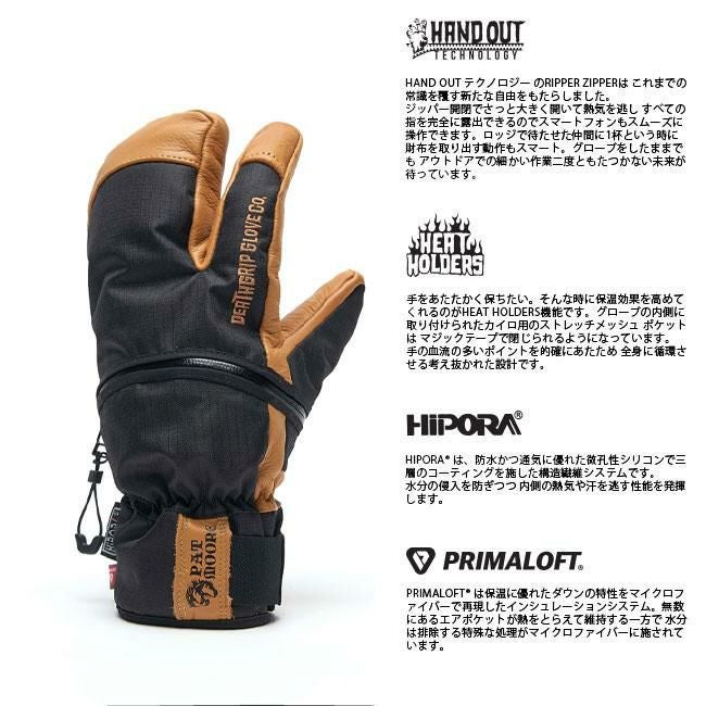 デスグリップ DEATHGRIP パットムーア ウェアウルフクロー Pat Moore