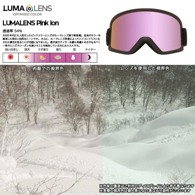 スペアーレンズ ドラゴン ゴーグル DRAGON DX3L LUMA LENS ハイ