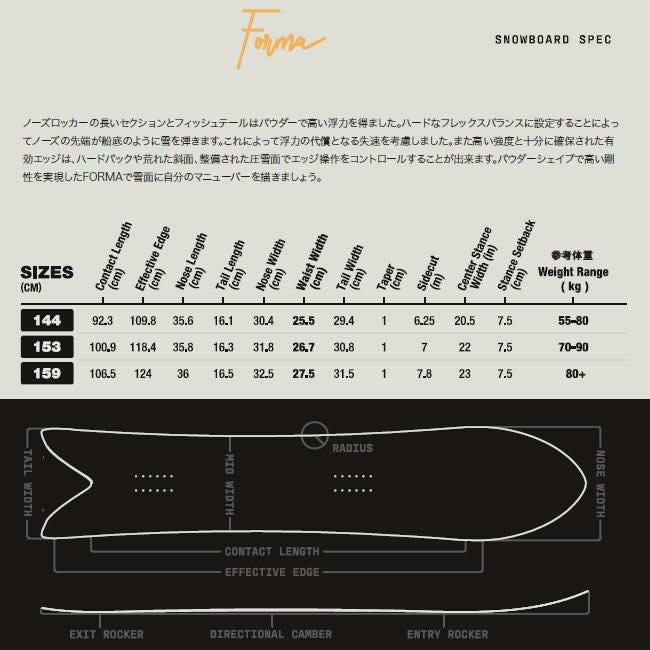 試乗ボード シーズン SEASON FORMA 153 24-25 スノーボード フリー