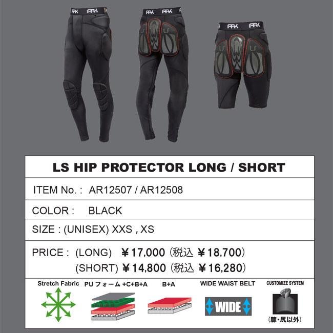 ARK エーアールケー LS ヒッププロテクター ロング AR12507 ジュニア用