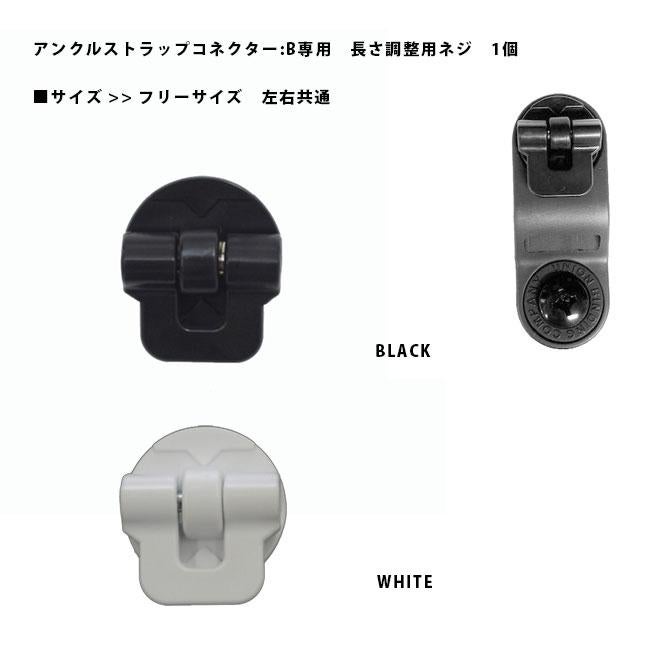 スペアーパーツ UNION UNION / アンクルストラップ 長さ調整ビス / B