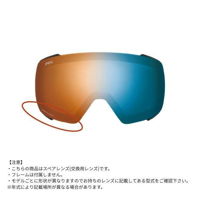 スペアーレンズ スミス SMITH LENS SQUAD MAG スカッドマグ Pro