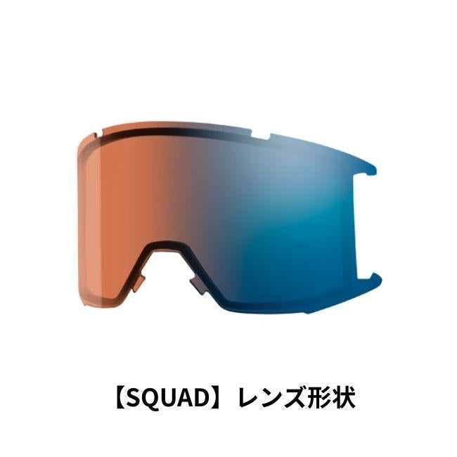 スペアーレンズ スミス SMITH LENS SQUAD スカッド Pro Photochromic
