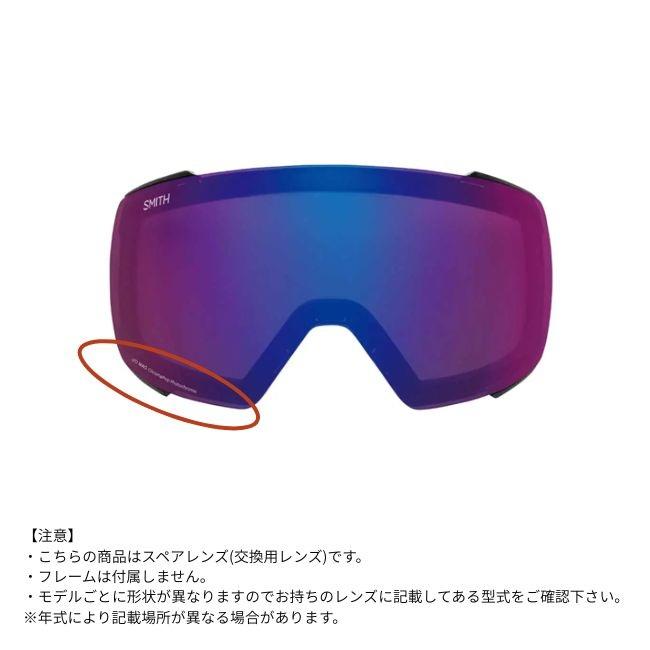 スペアーレンズ スミス SMITH LENS PREVIEW プレビュー CHROMAPOP 調光