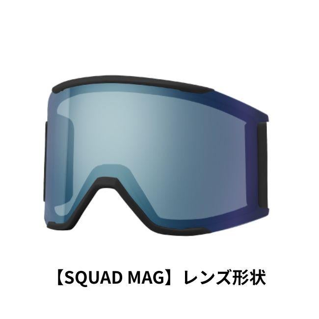 スペアーレンズ スミス SMITH LENS SQUAD MAG スカッドマグ CHROMAPOP