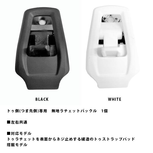 スペアーパーツ UNION トゥ ラチェットバックル ユニオン ビンディング