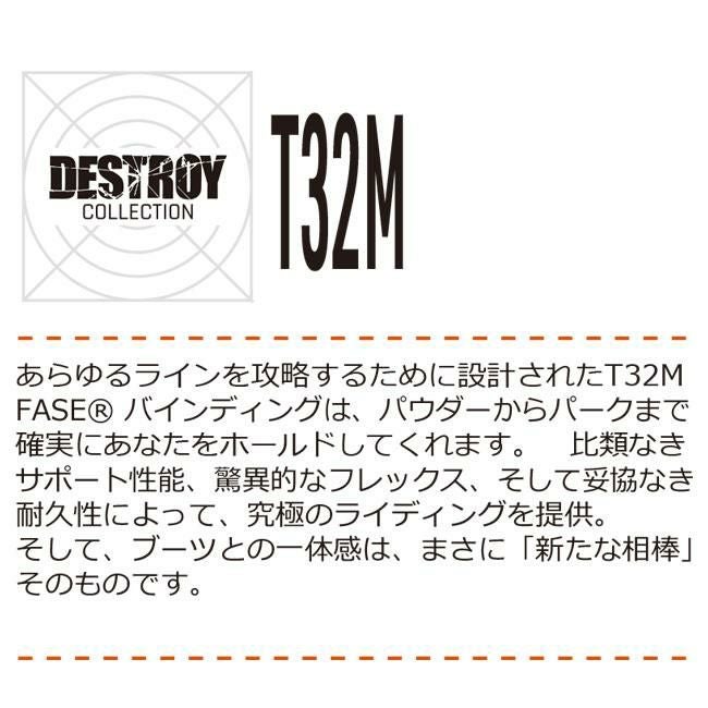 26-27 サーティーツー フェイズ ビンディング THIRTYTWO T32M FASE