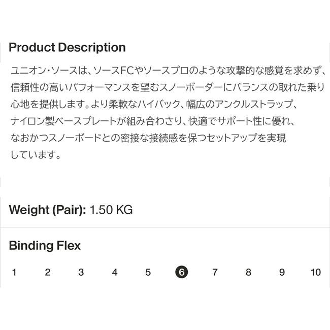 UNION SOURCE PRO ユニオンソースプロ sizeM送料込み 楽天市場】UNION 25-26 Source PRO ユニオン ソース プロ 【ユニオン