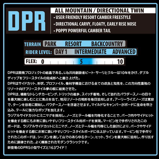 予約 リブテック LIBTECH DPR JAPAN 26-27 限定モデル スノーボード