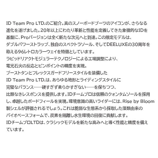 予約 ディーラックス DEELUXE ID TEAM PRO LTD. S3 メンズ レディース