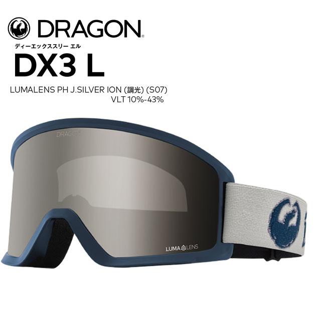 予約 DRAGON ドラゴン DX3 L スノーゴーグル 26-27 CLASSIC NAVY LL PH