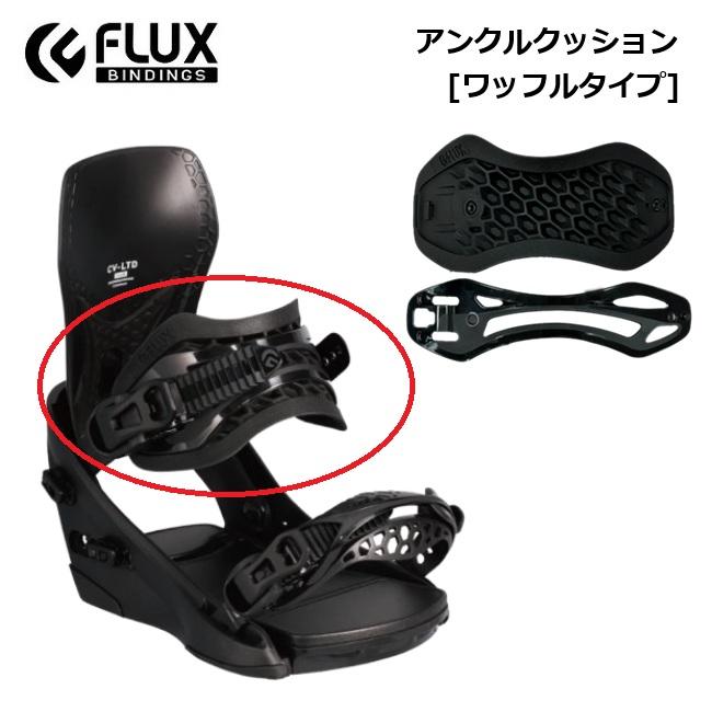 スペアーパーツ FLUX アンクルストラップ ワッフルタイプ フラックス