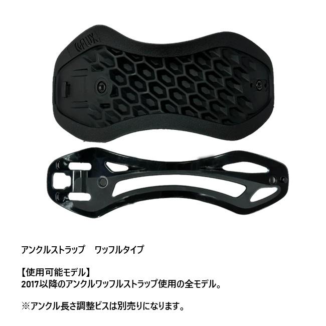 スペアーパーツ FLUX アンクルストラップ ワッフルタイプ フラックス