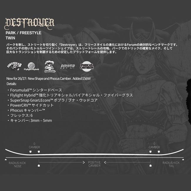 予約 フォーラム FORUM デストロイヤー DESTROYER メンズ 26-27