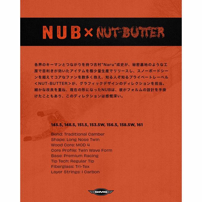 予約 シムス SIMS NUB × NUT-BUTTER ナブ ナットバター メンズ 26-27