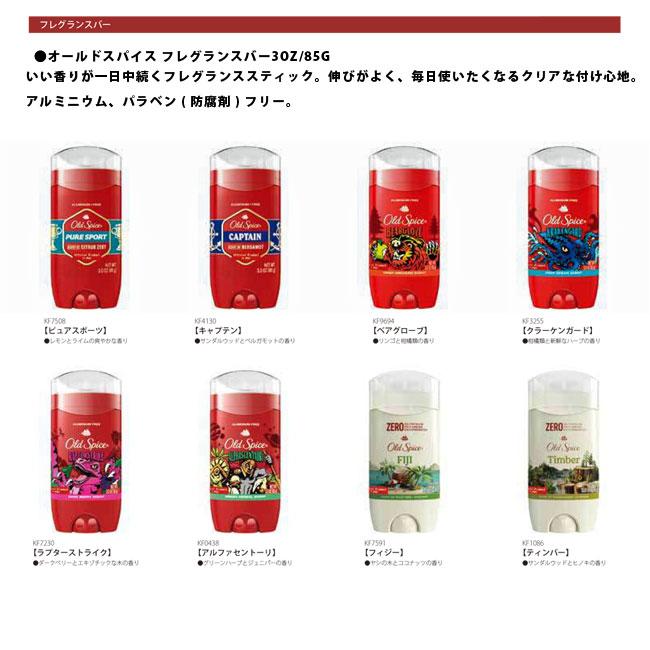 オールドスパイス Old Spice フレグランスバー デオドラントスティック