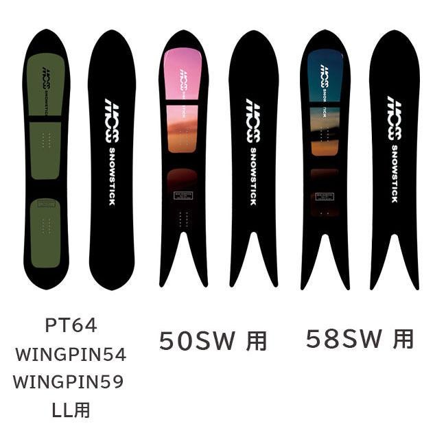 モス MOSS SNOWSTICK専用 ソールカバー ネオプレーン素材 スノーボード