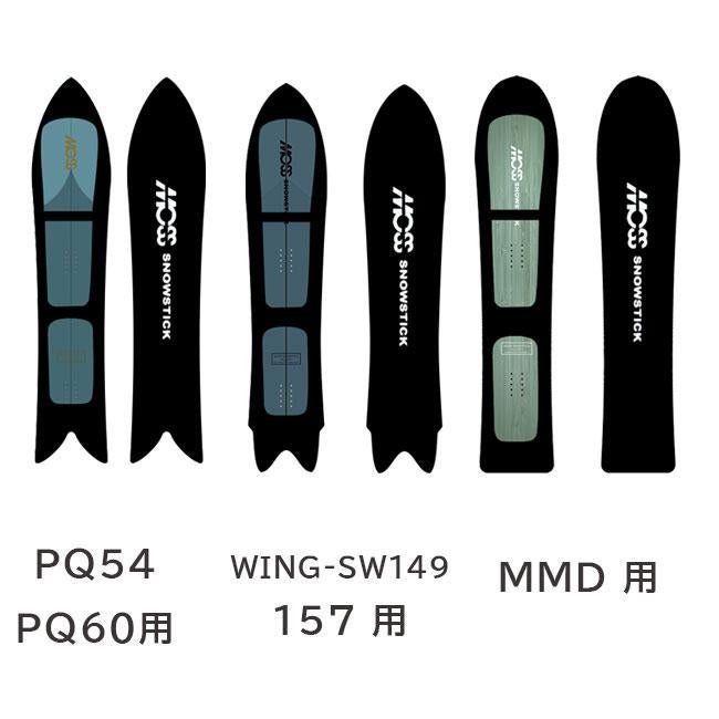 モス MOSS SNOWSTICK専用 ソールカバー ネオプレーン素材 スノーボード
