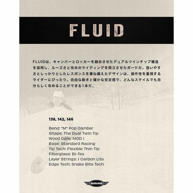 予約 シムス SIMS FLUID フルイド レディース 26-27 スノーボード