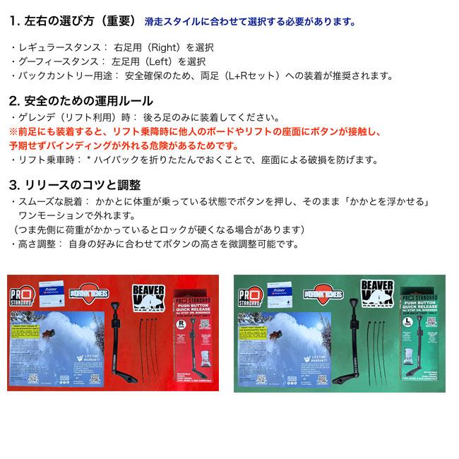 Pro Standard プッシュボタン クイックリリース Step On対応