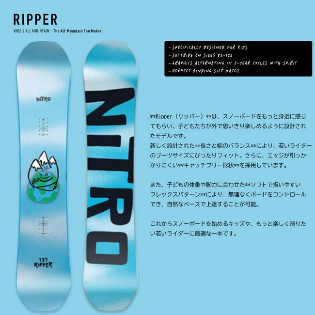 予約 ナイトロ NITRO リッパー RIPPER YOUTH 26-27 スノーボード 予約 ナイトロ NITRO リッパー RIPPER YOUTH 26-27 スノーボード