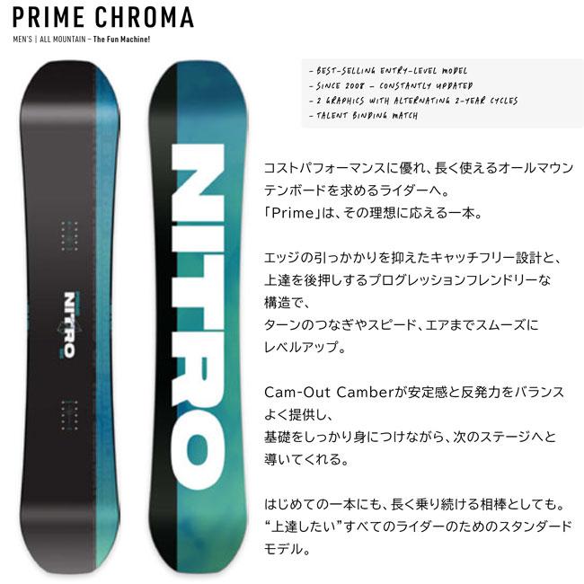 予約 ナイトロ NITRO プライム クロマ PRIME CHROMA 26-27