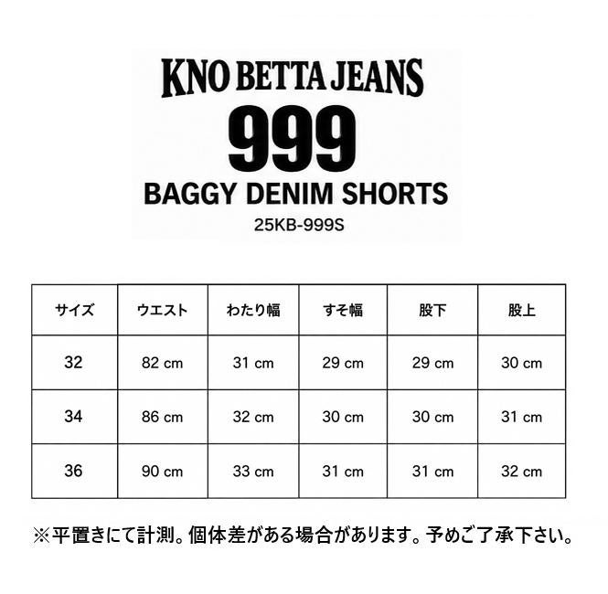 デニムショートパンツ KNO BETTA JEANS ノーベター ジーンズ 25KB-999S