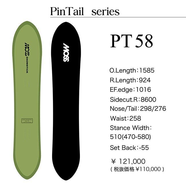 予約 MOSS SNOWSTICK PT 58 26-27 メンズ モス スノースティック