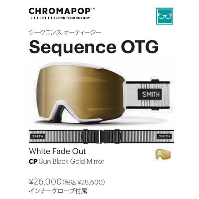【1645】SMITH　スミス　SEQUENCE OTG　シークエンス SMITH ゴーグル SEQUENCE OTG White Fade Out 26-27 アーリー限定