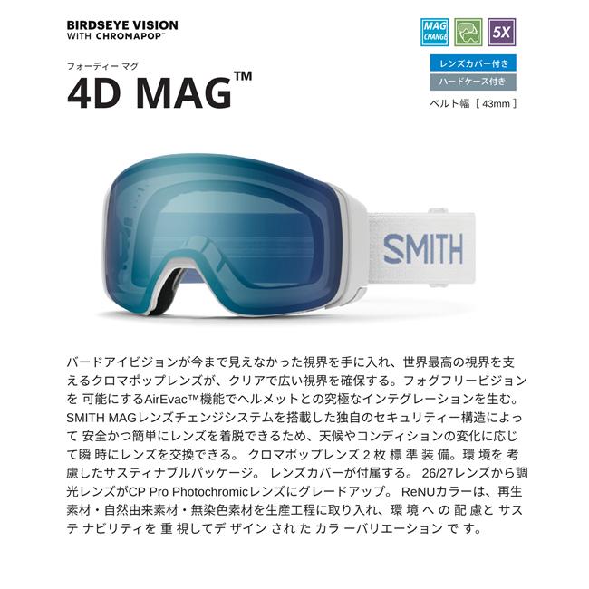 SMITH ゴーグル 4D MAG Emerald Renu CP EVERYDAY GREEN MIRROR 26-27