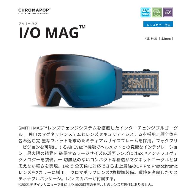 SMITH ゴーグル I/O MAG アイオーマグ Future Grey Warm Steel / CP