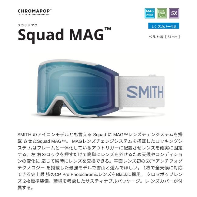 SMITH ゴーグル SQUAD MAG スカッド マグ Pink Frost Flex Glitch CP