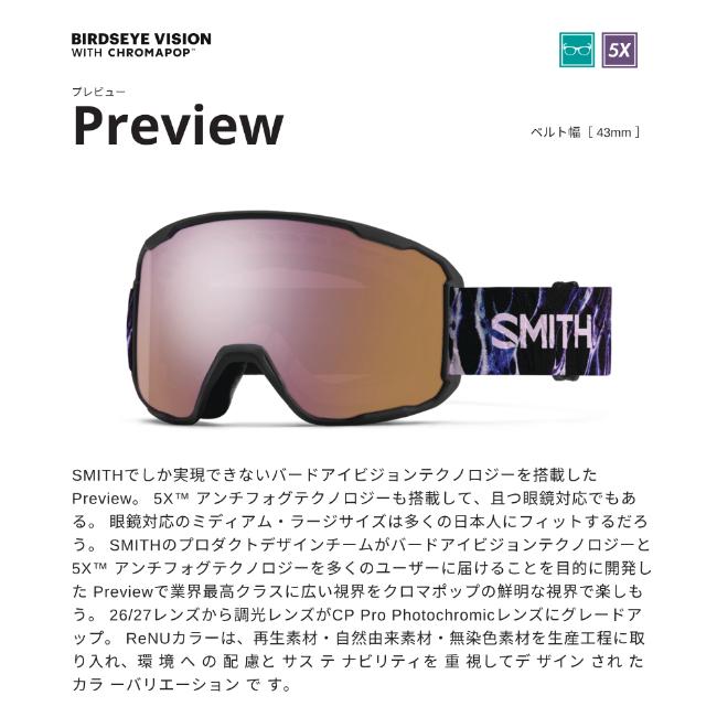 SMITH スミス ゴーグル PREVIEW CIRRUS GREY CP PRO PHOTOCHROMIC RED