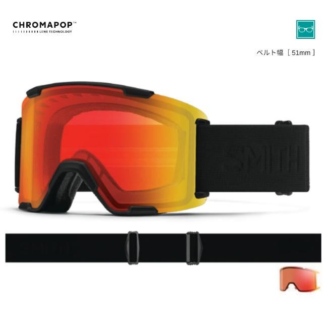 SMITH スミス ゴーグル STASH XL Black Out CP PRO PHOTOCHROMIC RED