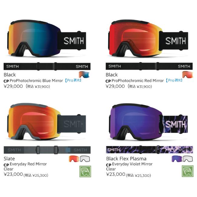 SMITH スミス ゴーグル SQUAD BLACK FLEX PLASMA CP EVERYDAY VIOLET
