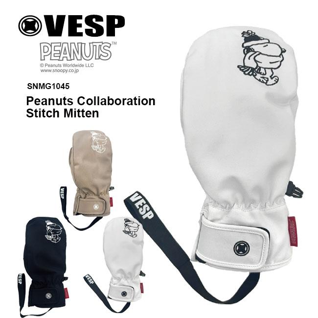 予約 べスプ レギュラーミトン VESP Peanuts Collaboration Stitch