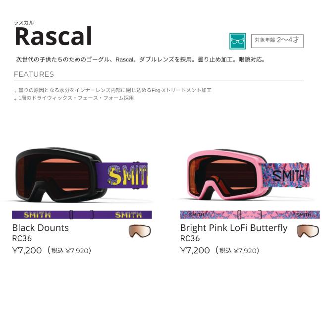SMITH スミス ゴーグル RASCAL ラスカル Bright Pink Lofi Butterfly