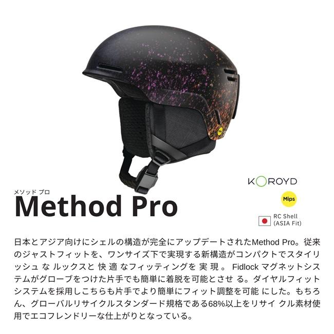 ヘルメット スミス SMITH Method Pro メソッドプロ MIPS 26-27