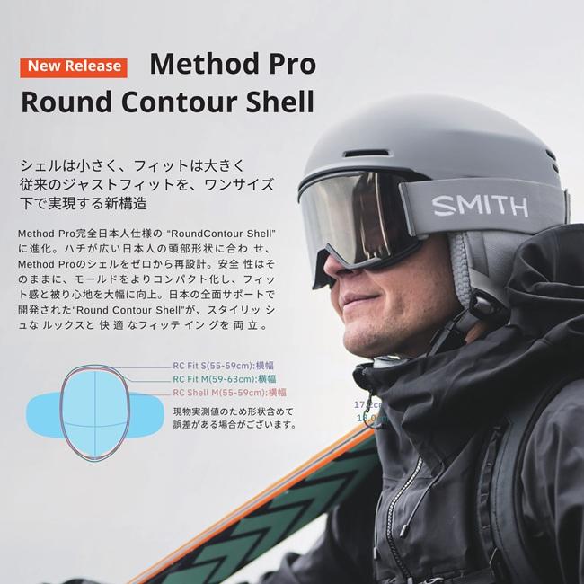 ヘルメット スミス SMITH Method Pro メソッドプロ MIPS 26-27
