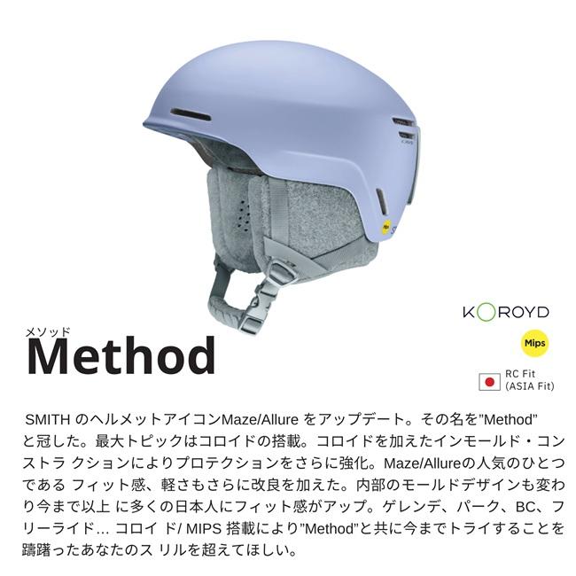 ヘルメット スミス SMITH METHOD メソッド MIPS 26-27 ジャパン