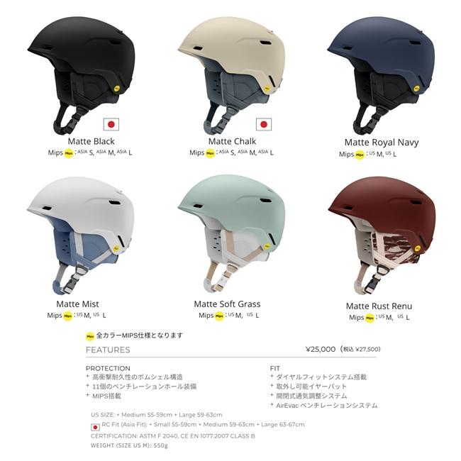 ヘルメット スミス SMITH CACHE キャッシュ MIPS 26-27 ジャパン