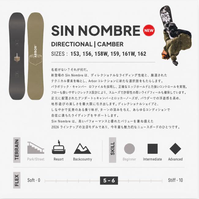 予約 ARBOR アーバー SIN NOMBRE シンノンブレ 26-27 スノーボード 板