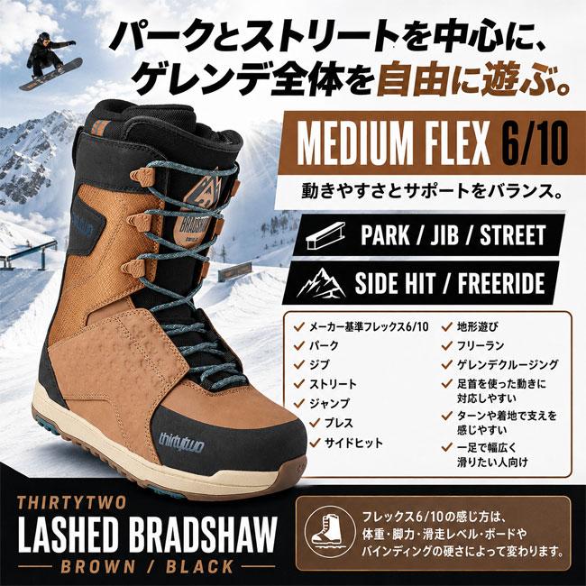 23-24 thirtytwo LUSHD DOUBLEBoA【大幅値下げ】 予約 THIRTYTWO サーティーツー LASHED BRADSHAW ラッシュド ブラッド