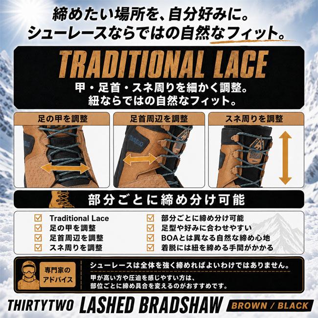 予約 THIRTYTWO サーティーツー LASHED BRADSHAW ラッシュド ブラッド