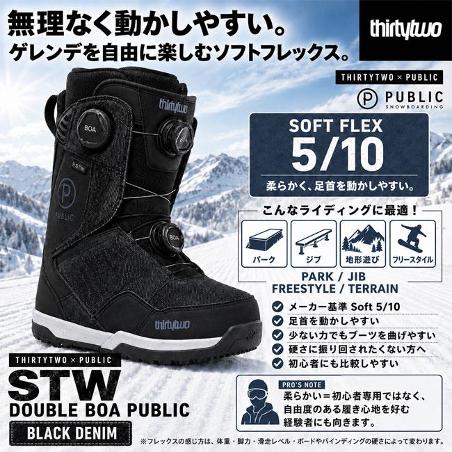 予約 THIRTYTWO サーティーツー STW DOUBLE BOA PUBLIC エスティー