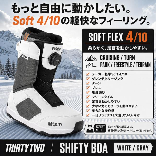 予約 THIRTYTWO サーティーツー SHIFTY BOA シフティ ボア 26-27
